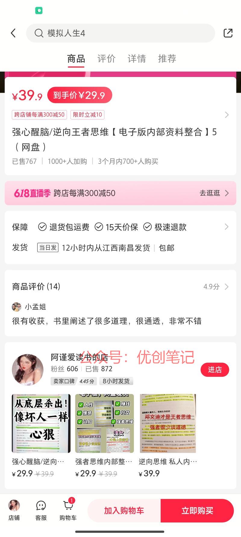 小红书600粉丝变现2…#情报-搞钱线报📢论坛-网创交流-优创圈